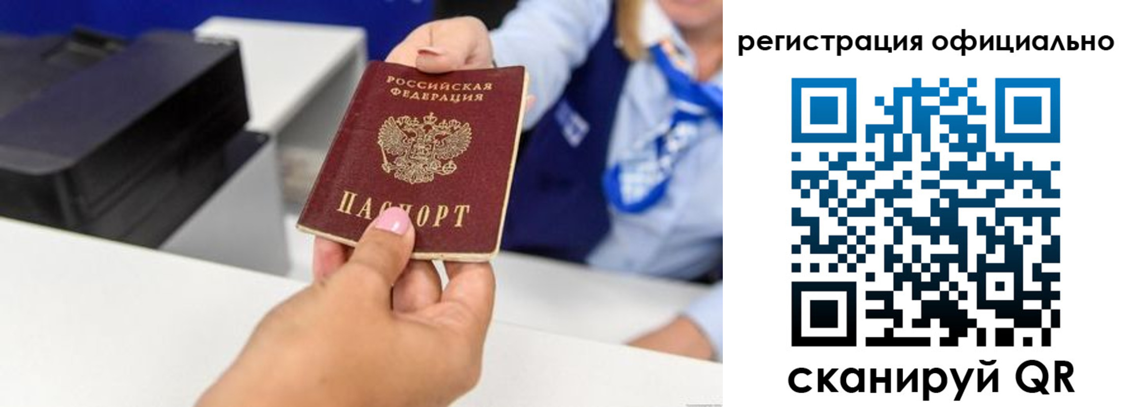 прописка для школы в Ельце