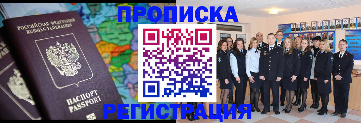 прописка поиск в Ельце