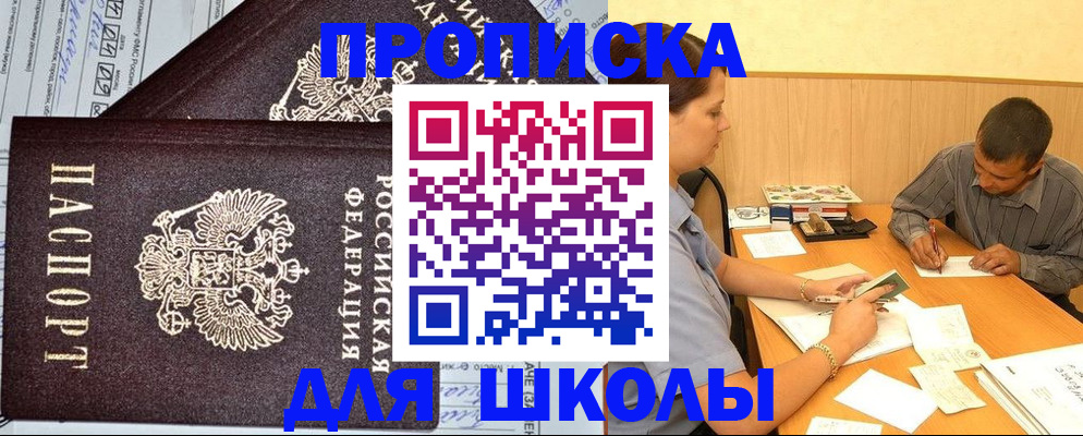 миграционный учет в Ельце