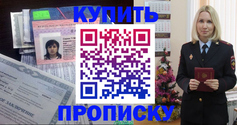 временная регистрация надежно в Ельце